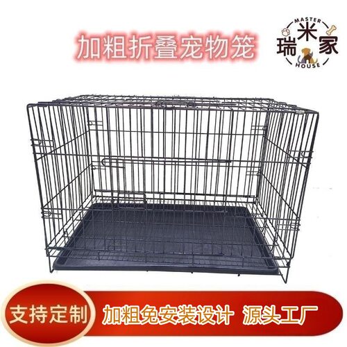 加粗铁丝免安装折叠宠物笼带厕所