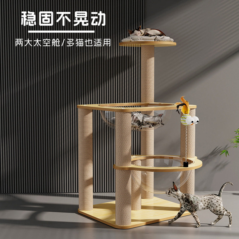 猫爬架猫窝一体加大太空舱多层猫架子剑麻柱耐抓不易掉屑宠物用品