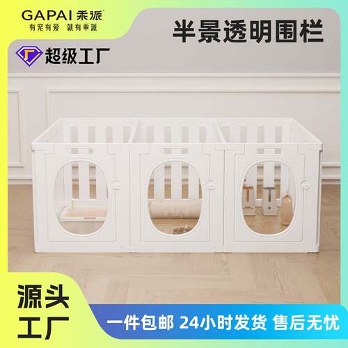 宠物围栏小型犬专用加高防越狱