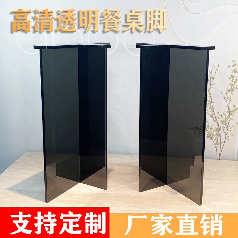 高透透明亚克力桌子腿黑透T型餐桌脚定制茶几悬浮岩板一字型支腿