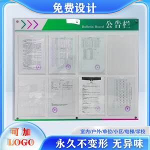 亚克力公告栏看板通知信息展公示
