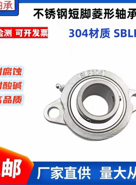 轴承SBLF201 202 203 204 205 206 207 208 209 210 211