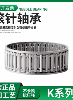 保持架滚针轴承KT304222尺寸30*42*22KT222916尺寸22*29*16