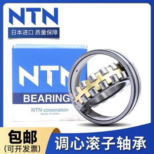 22308 22307 22306 22310 22309 日本进口调心滚子轴承22305