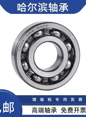 HRB轴承61800 61801 61802 61803 61804 61805 61806 61807ZZ RZ