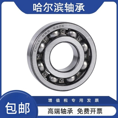 HRB轴承61800 61801 61802 61803 61804 61805 61806 61807ZZ RZ