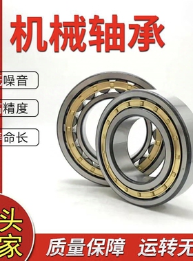 J.P圆柱滚子轴承NJ RN NUP210 211 212 213 214 215 216 EM