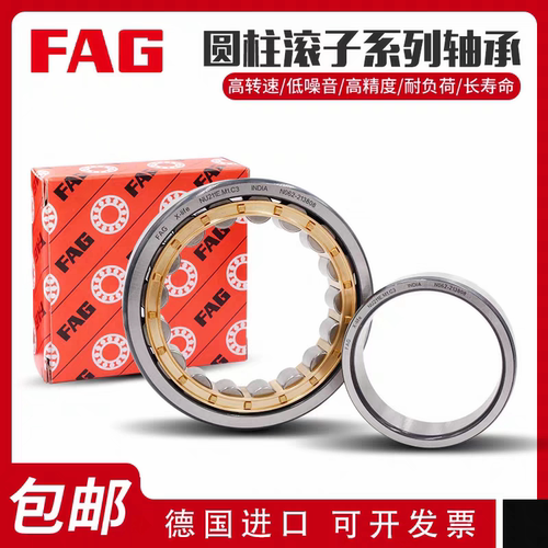 FAG圆柱滚子轴承NU NJ202 203 204 205 206 207 208 209E-TVP2-M1