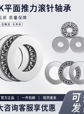 JP平面推力滚针轴承NTA411 512 613 815 1018 1220+2TRA