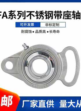 轴承SUCFA201 202 203 204 205 206 207 208 209 210 211 212