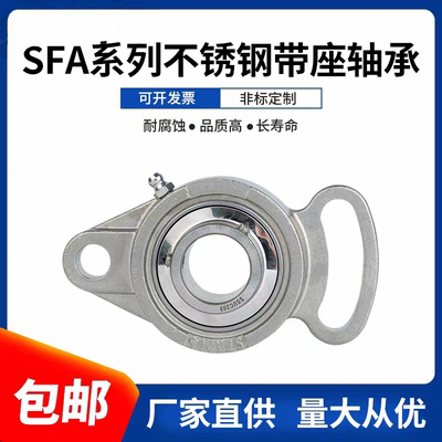 轴承SUCFA201 202 203 204 205 206 207 208 209 210 211 212