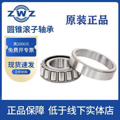 瓦房店圆锥滚子轴承 30208 30209 30210 30211 30212 30213  七类