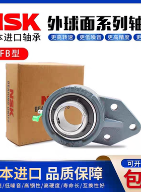 NSK外球面轴承UCFB201 202 203 204 205 206 207 208 209 210 211