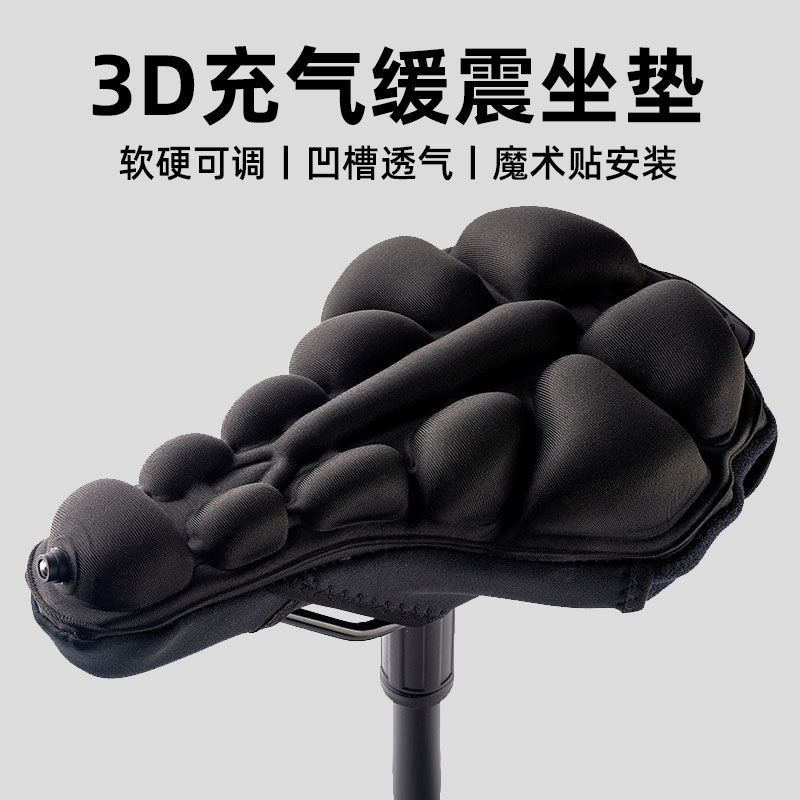 自行车3D充气坐垫套缓震座套
