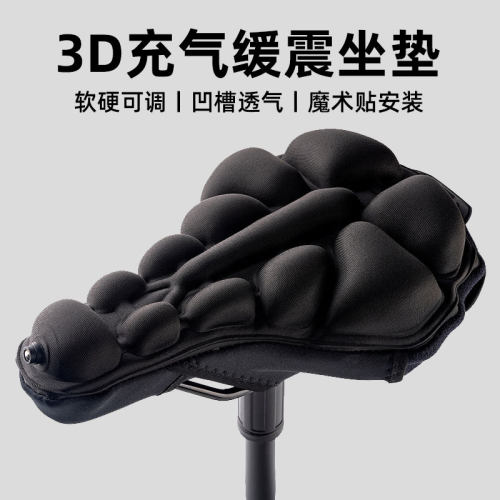 自行车3D充气坐垫套缓震座套