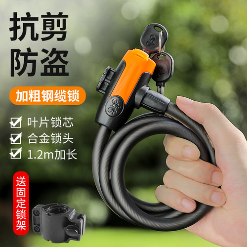 加粗钢缆山地自行车锁便携钥匙锁