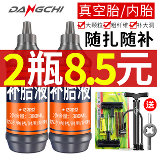 电动电瓶车补胎液摩托车自补液自动修补真空胎专用自行车补胎胶水