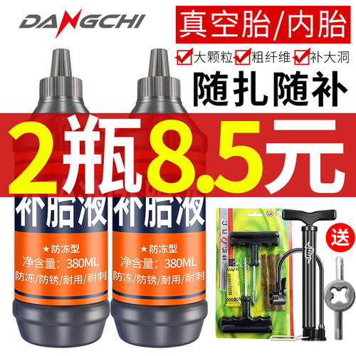 电动摩托车专用补胎胶水