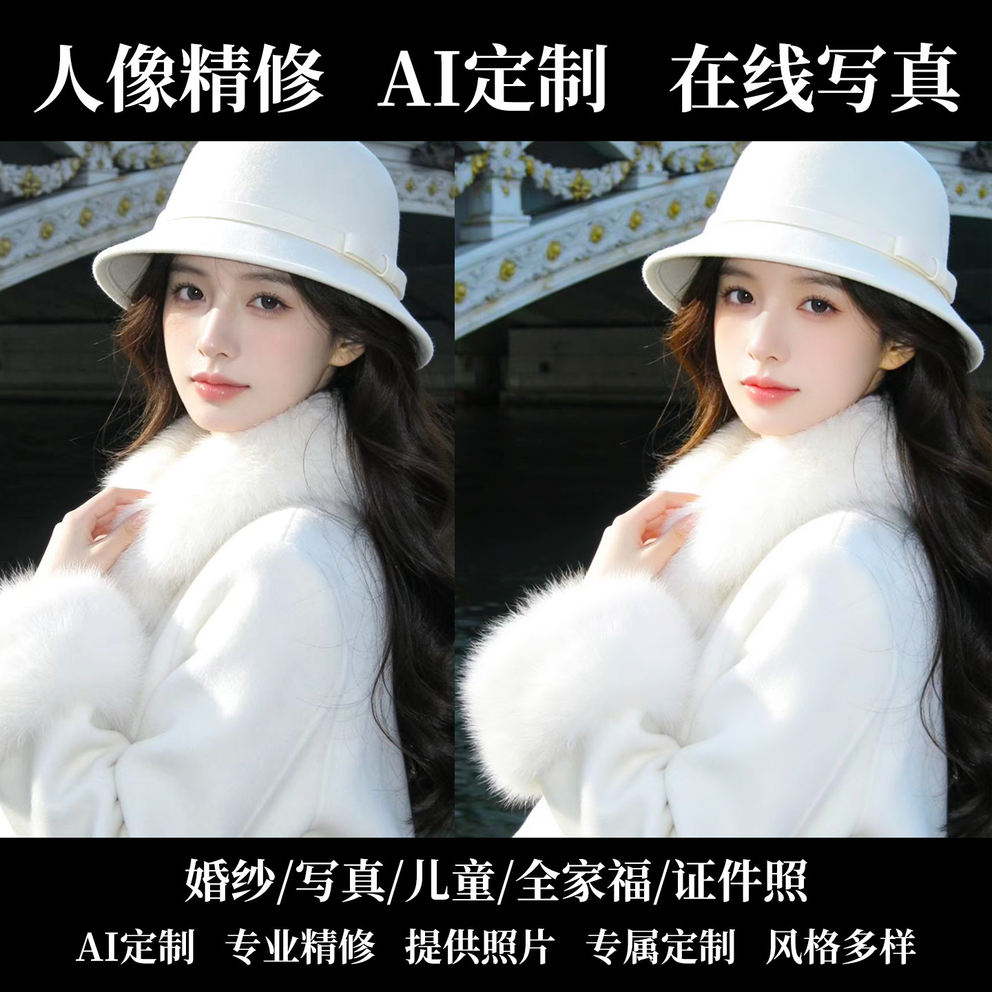 AI智能写真生成 人像精修瘦脸瘦身 古风夜景汉服写真照片处理图片