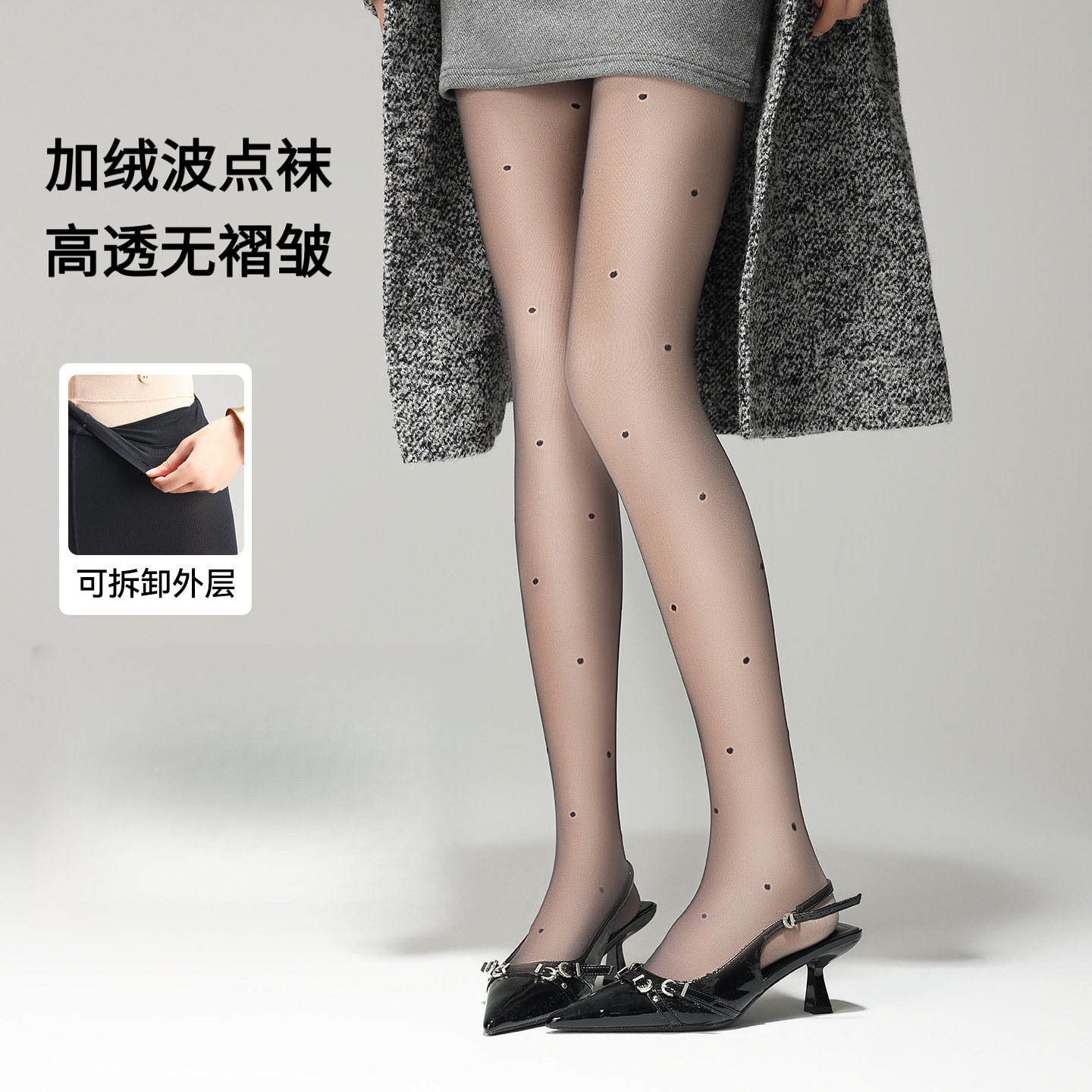 波点黑丝光腿神器女秋冬外穿