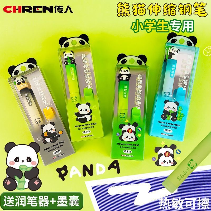 传人卡通熊猫趣味伸缩热敏可擦钢笔小学生专用可替换墨囊练字书写,文具电教/文化用品/商务用品,钢笔,淘宝优惠券,粉丝福利购,淘宝优惠卷
