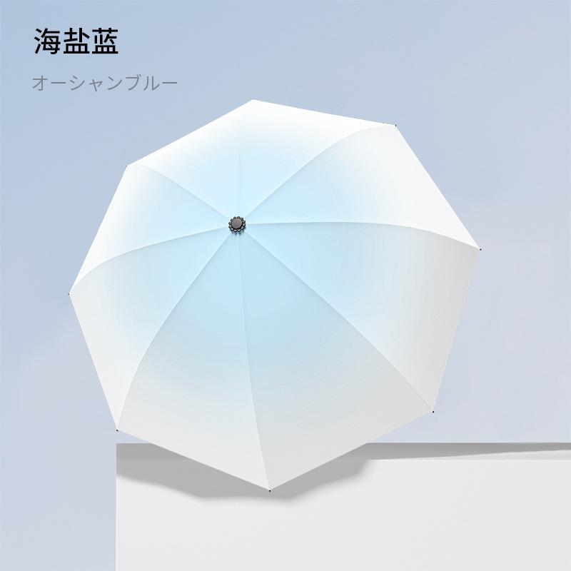海盐蓝渐变雨伞太阳伞晴雨两用黑胶防晒防紫外线遮阳伞自动女ins