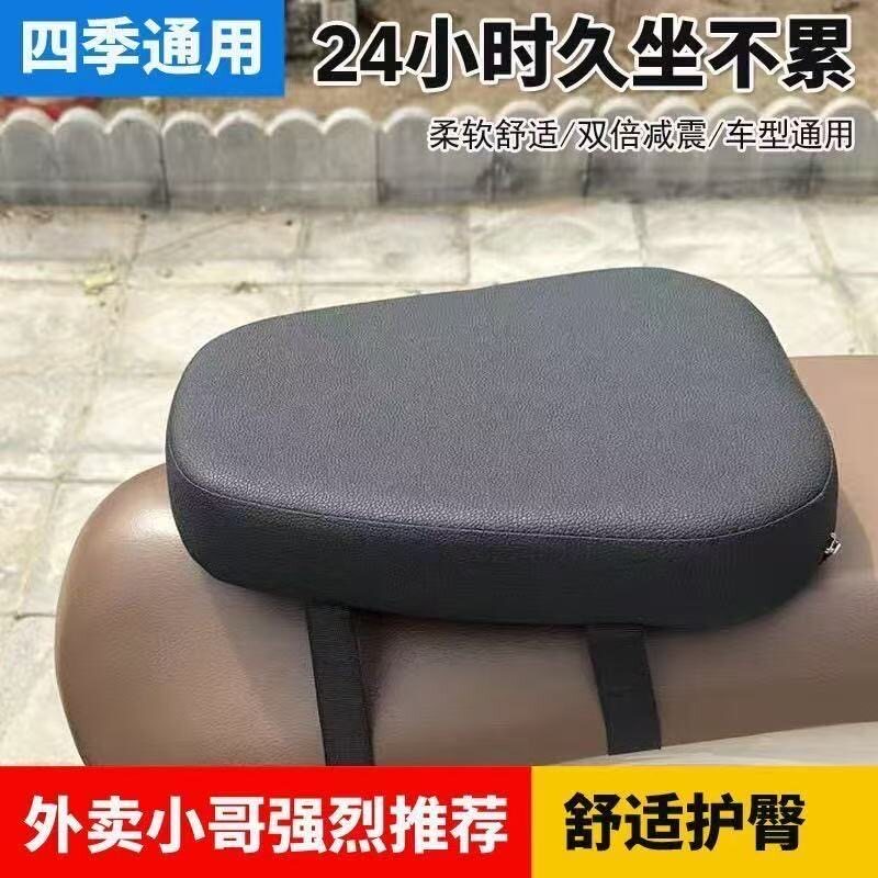 电加厚外卖电动车坐垫减震防晒防水电瓶车垫子摩托车增高久坐不累