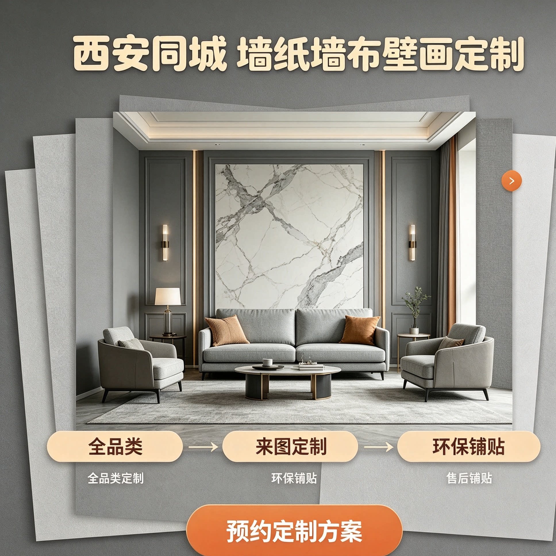 西安同城墙无缝素色墙布包安装