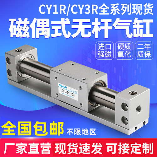 磁偶式无杆气缸CY3R/CY1R-10/15/20/25/32/40/50/63气动滑台MRB
