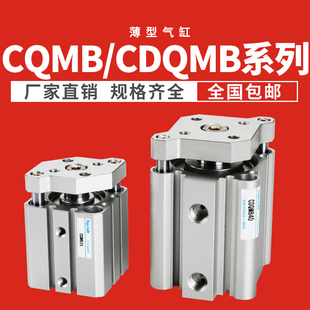 CDQMB324050 Sqeldt帶導桿大推力小型氣動三軸三桿氣缸CQMB