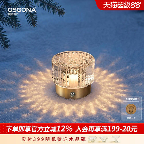 奥斯哥纳高奢定制钻感小台灯摆件