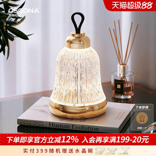 奥斯哥纳台灯轻奢礼品设计师定制