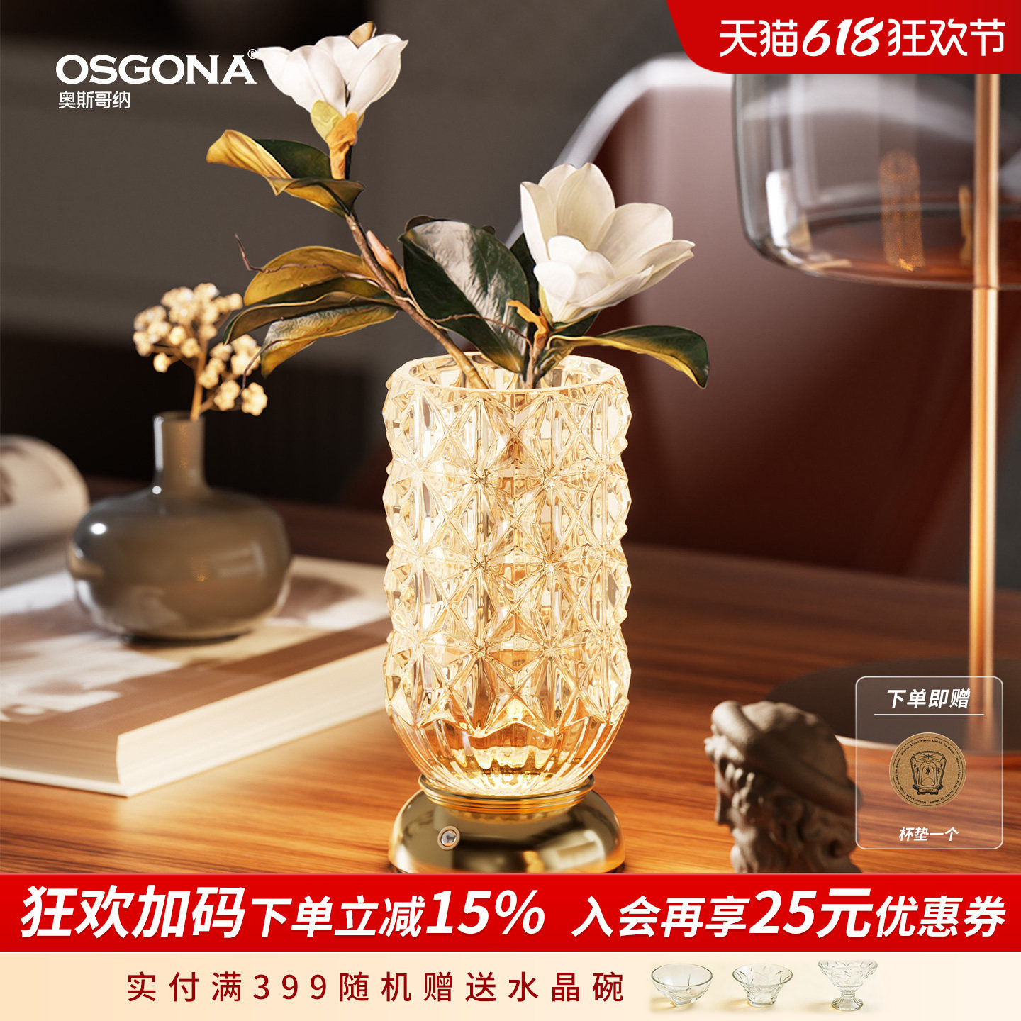 奥斯哥纳花瓶台灯水晶钻感轻奢装饰台灯养花氛围乔迁送礼礼物繁花
