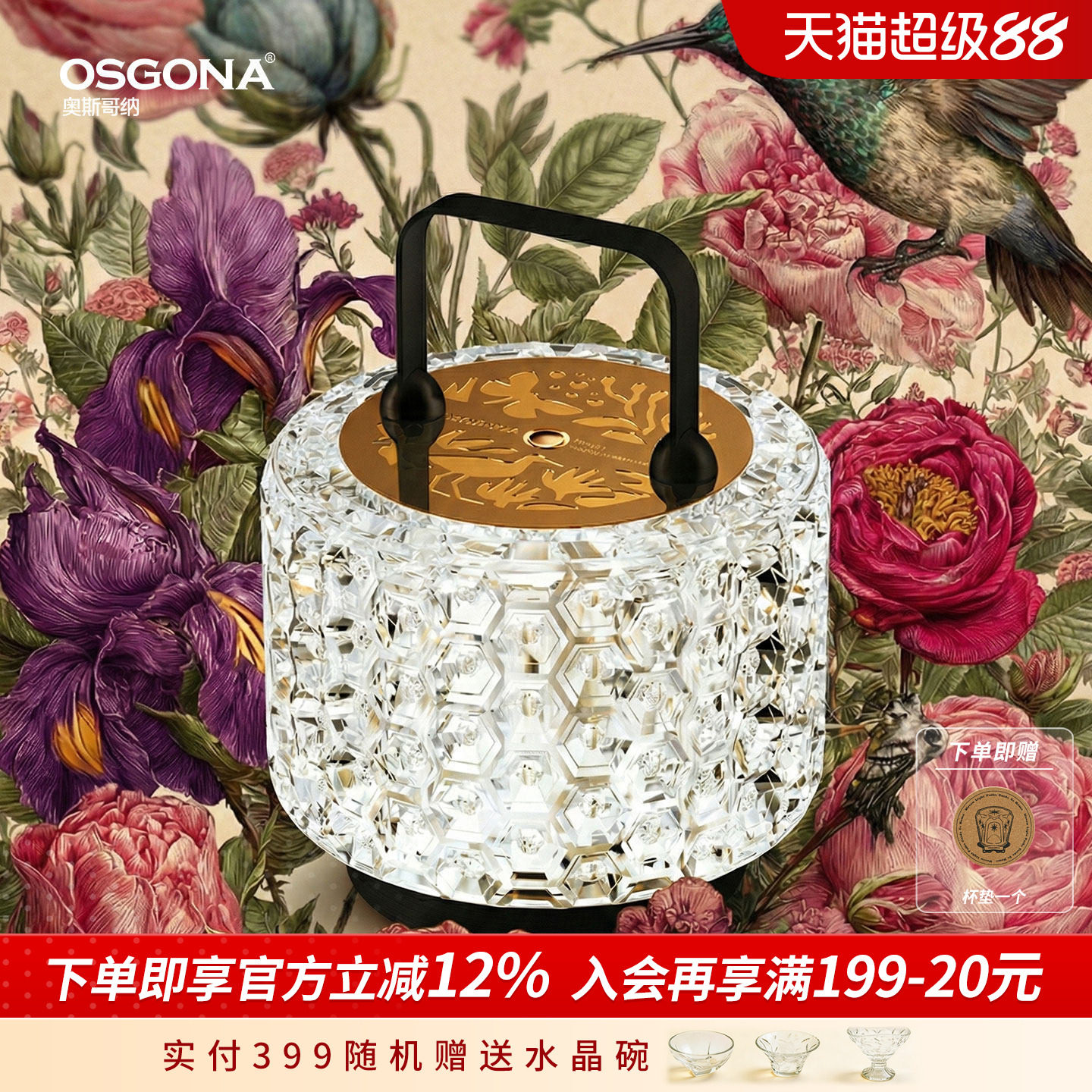 奥斯哥纳装饰台灯女生礼品定制图片