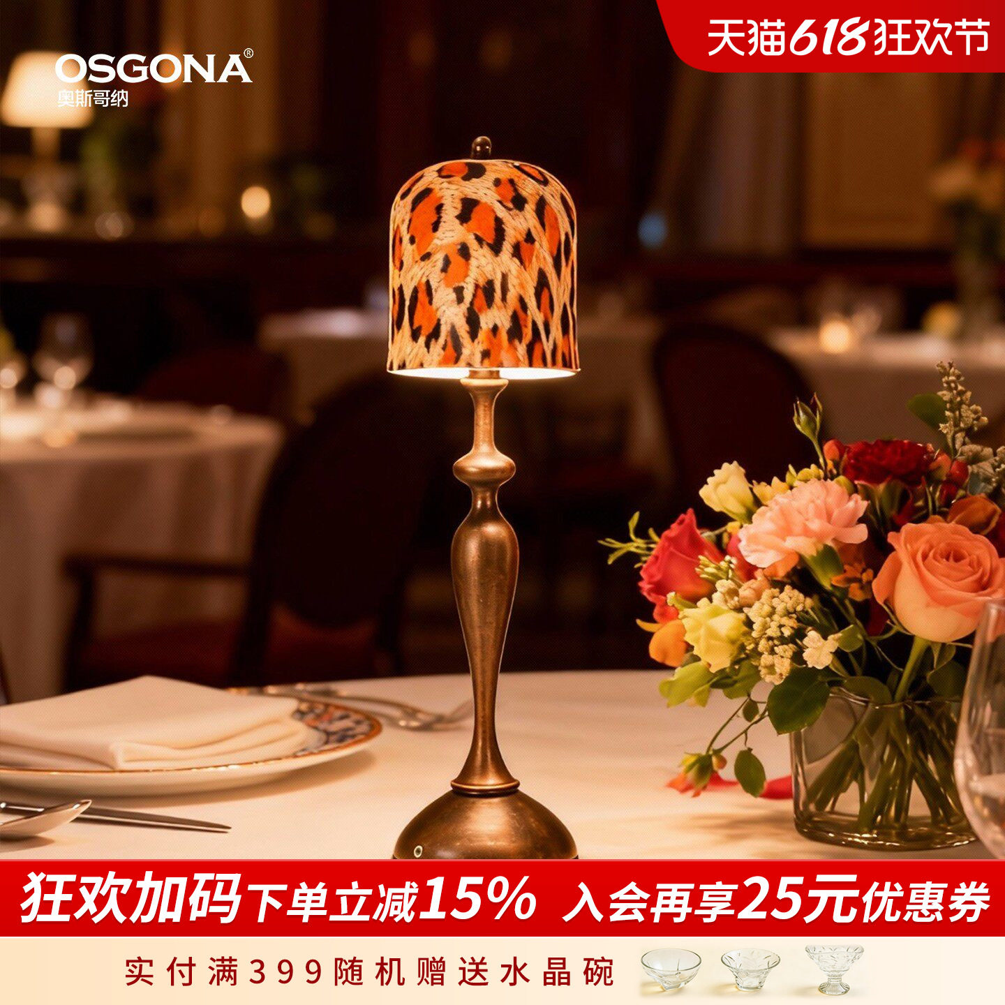 奥斯哥纳欧式复古豹纹装饰台灯卧室氛围床头灯金属装饰小夜灯梵风