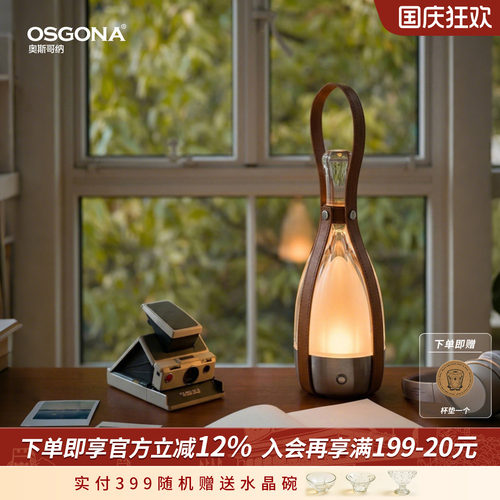 奥斯哥纳户外氛围小灯露营设计灯