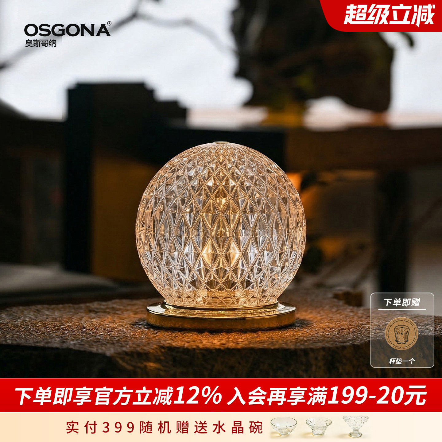 奥斯哥纳水晶钻感陀飞轮钻感轻奢装饰氛围灯床头台灯桌面摆件璀璨