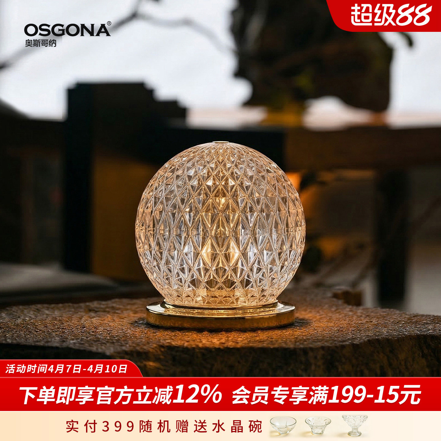 奥斯哥纳水晶钻感陀飞轮钻感轻奢装饰氛围灯床头台灯桌面摆件璀璨