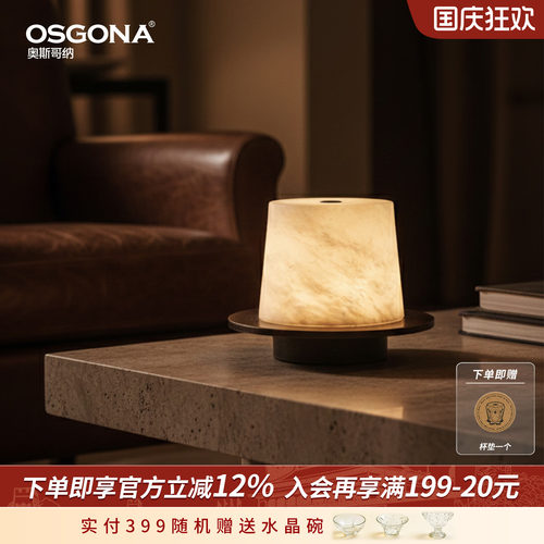 奥斯哥纳轻奢天然云石氛围灯充电