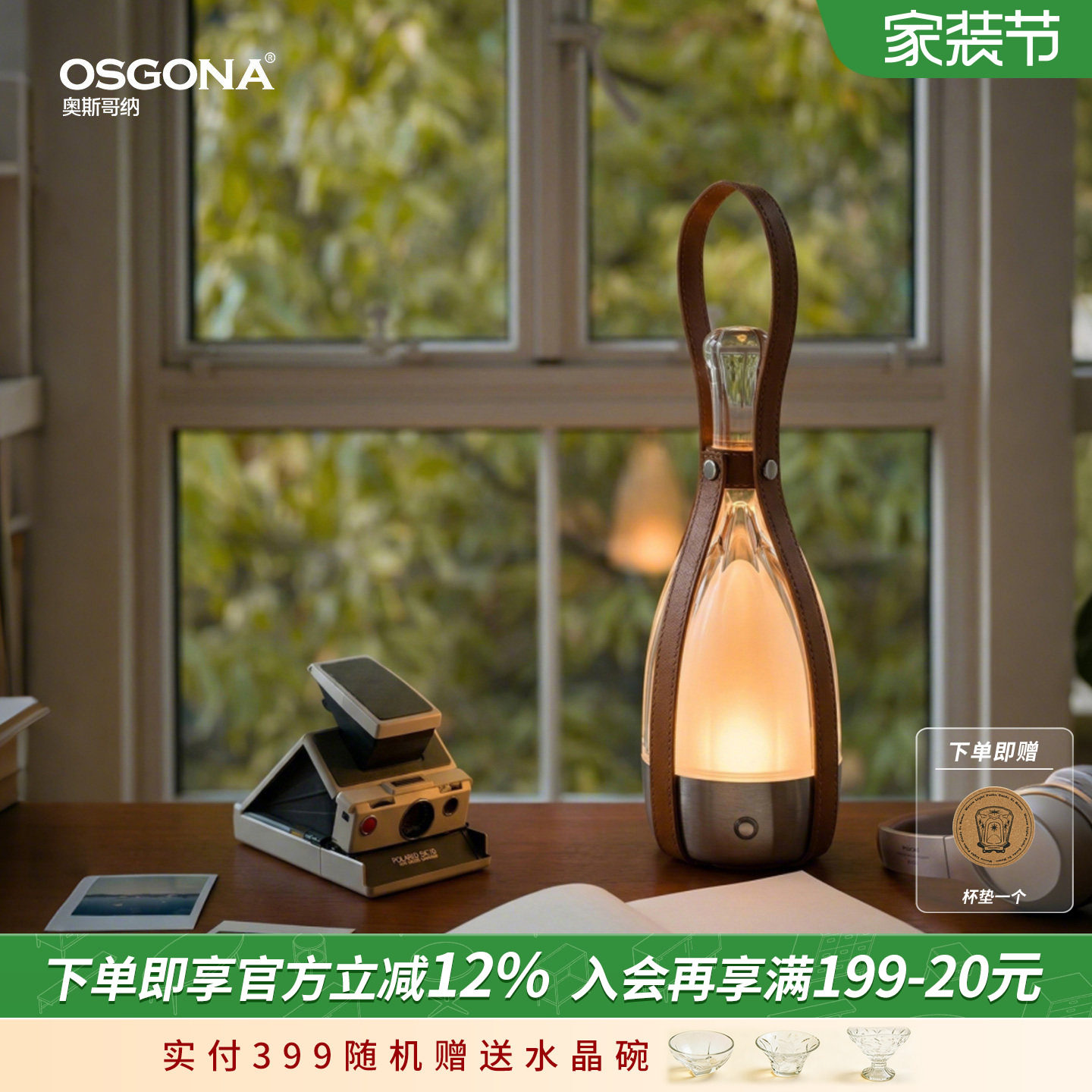 奥斯哥纳户外氛围小灯露营设计灯