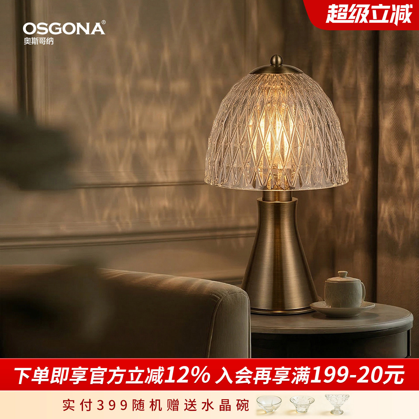 奥斯哥纳法式复古中古风氛围台灯