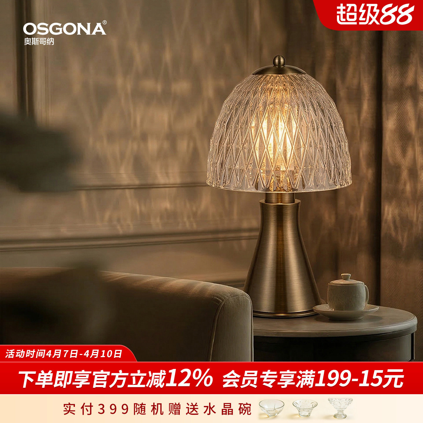 奥斯哥纳水晶钻感法式复古中古风装饰台灯高级感氛围灯床头灯梦璃