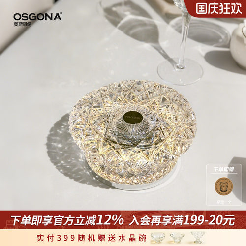 奥斯哥纳轻奢钻感装饰台灯礼物