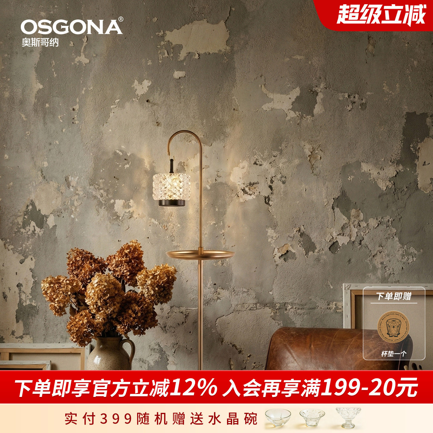 奥斯哥纳落地灯中古氛围台灯装饰台灯水晶钻感可移动置物托盘莫奈