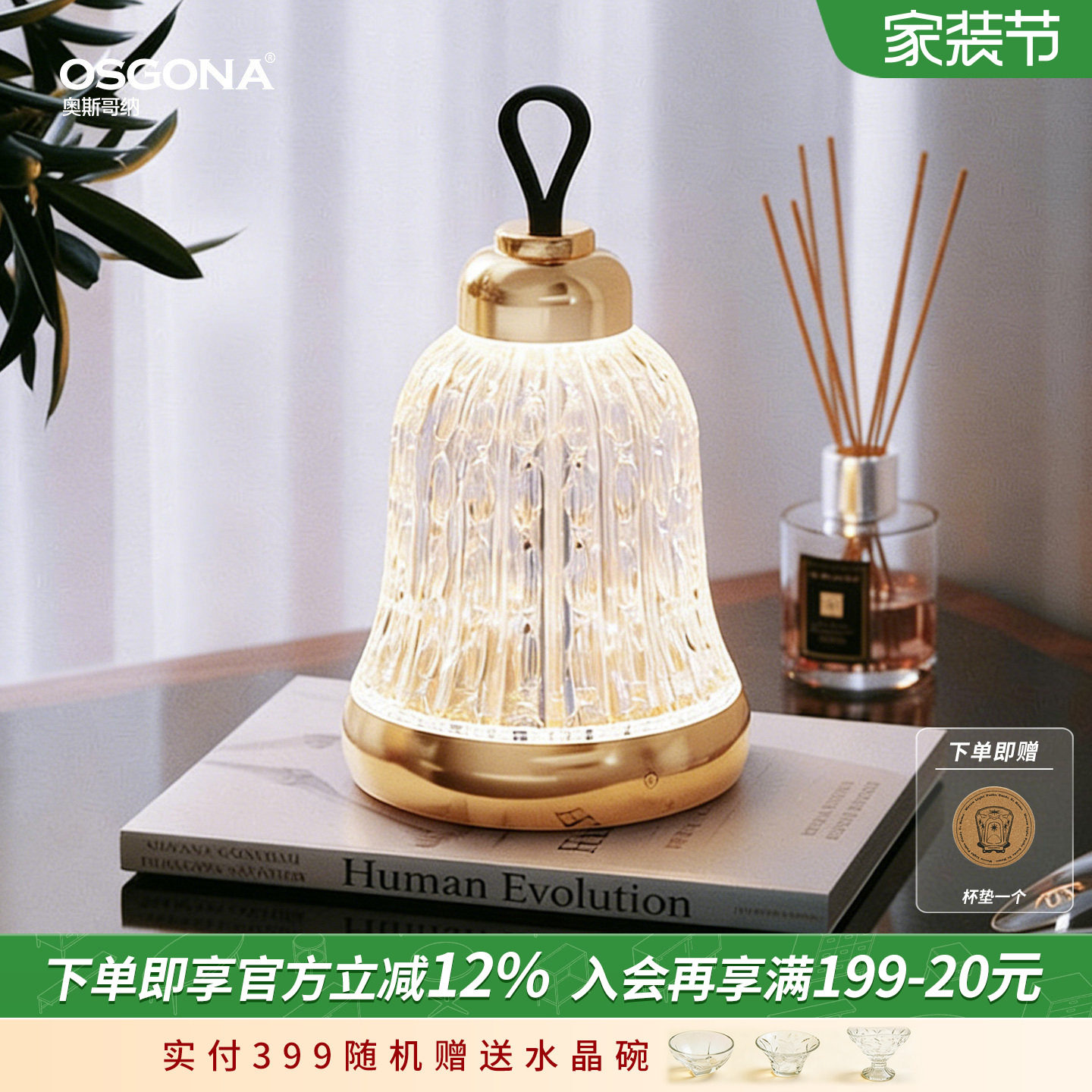 奥斯哥纳台灯轻奢礼品设计师定制