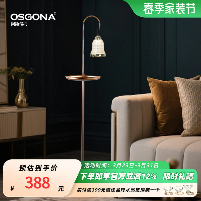 奥斯哥纳落地灯中古装饰台灯氛围感可移动置物升降充电灯架精铃