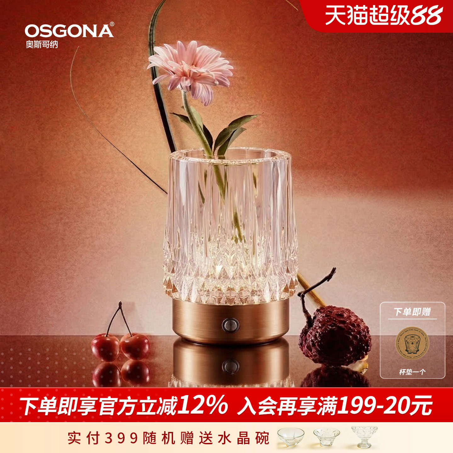 奥斯哥纳高奢定制水晶台灯摆件图片