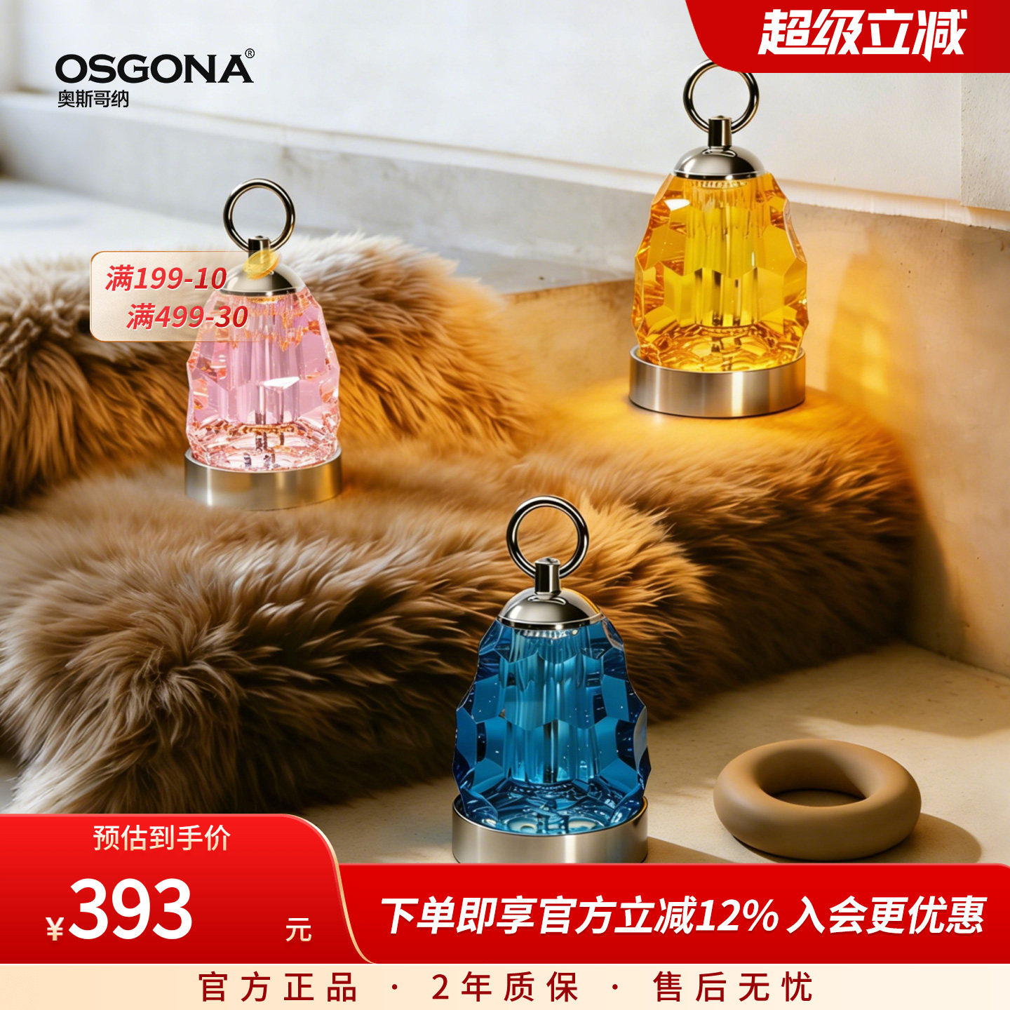 奥斯哥纳K9水晶台灯轻奢装饰灯摆件欧式高级卧室桌面氛围礼物热情