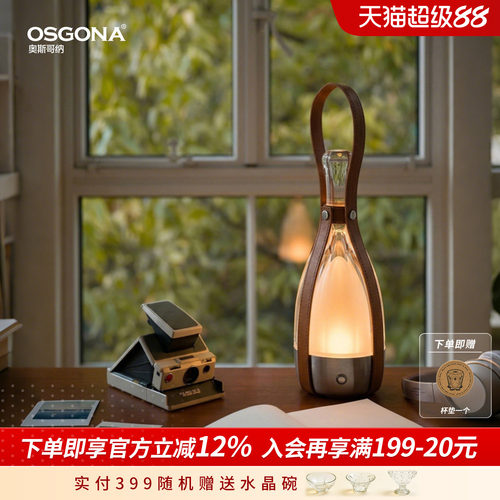 奥斯哥纳户外氛围小灯露营设计灯
