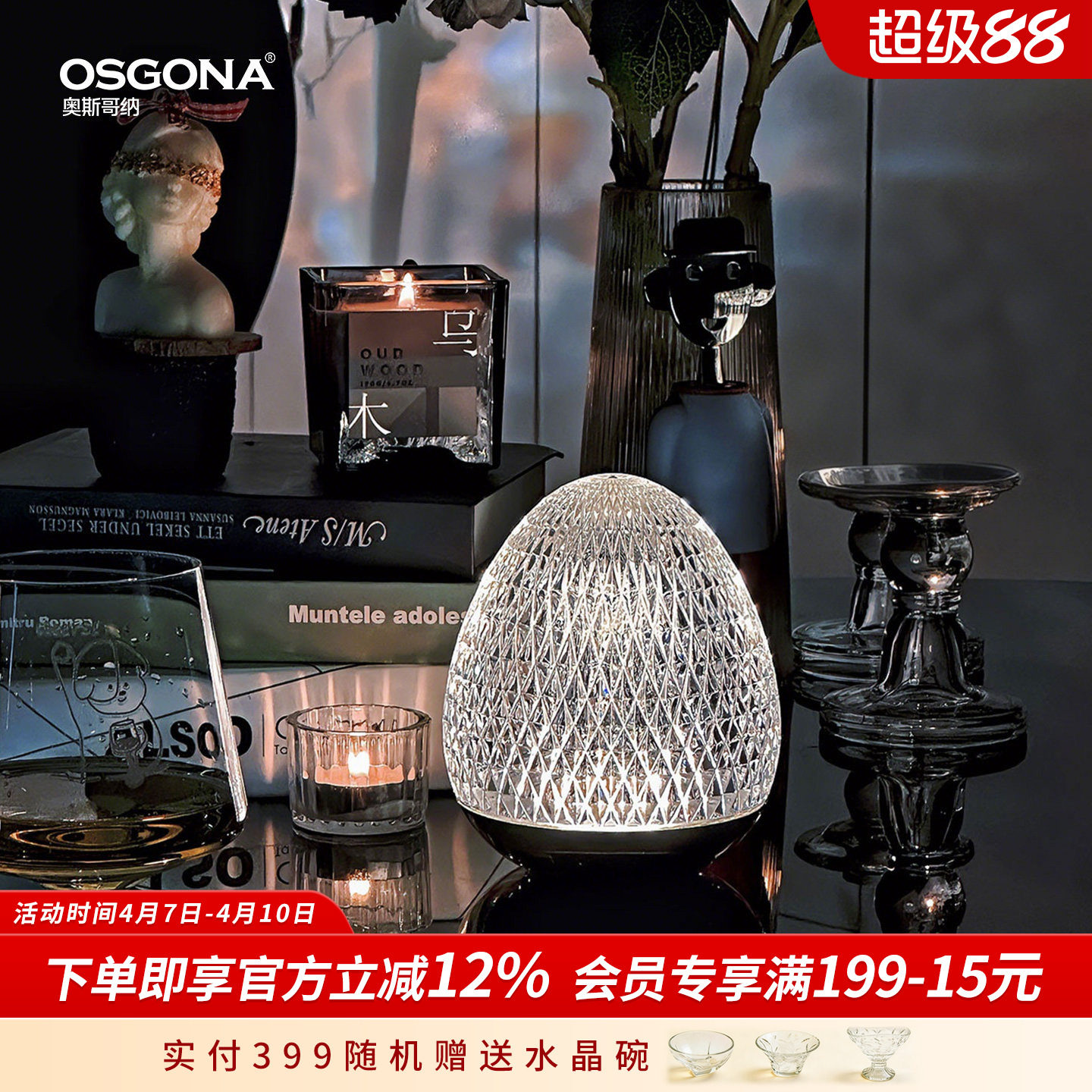 奥斯哥纳水晶钻感高颜值台灯轻奢床头氛围灯装饰台灯摆件礼物简爱